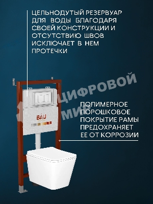Комплект BAU 6 в 1: инсталляция BAU PRO, Унитаз подвесной безободковый Bau Stil 51x35, сиденье дюропласт микролифт, клавиша BAU Stil, белый глянец