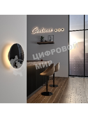 Светильник настенный светодиодный MRL LED 1126/ Mini Disc черный жемчуг