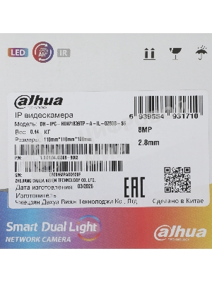 Камера видеонаблюдения Dahua DH-IPC-HDW1839TP-A-IL-0280B-S6, IP, 8 Мп, 2.8 мм, белая