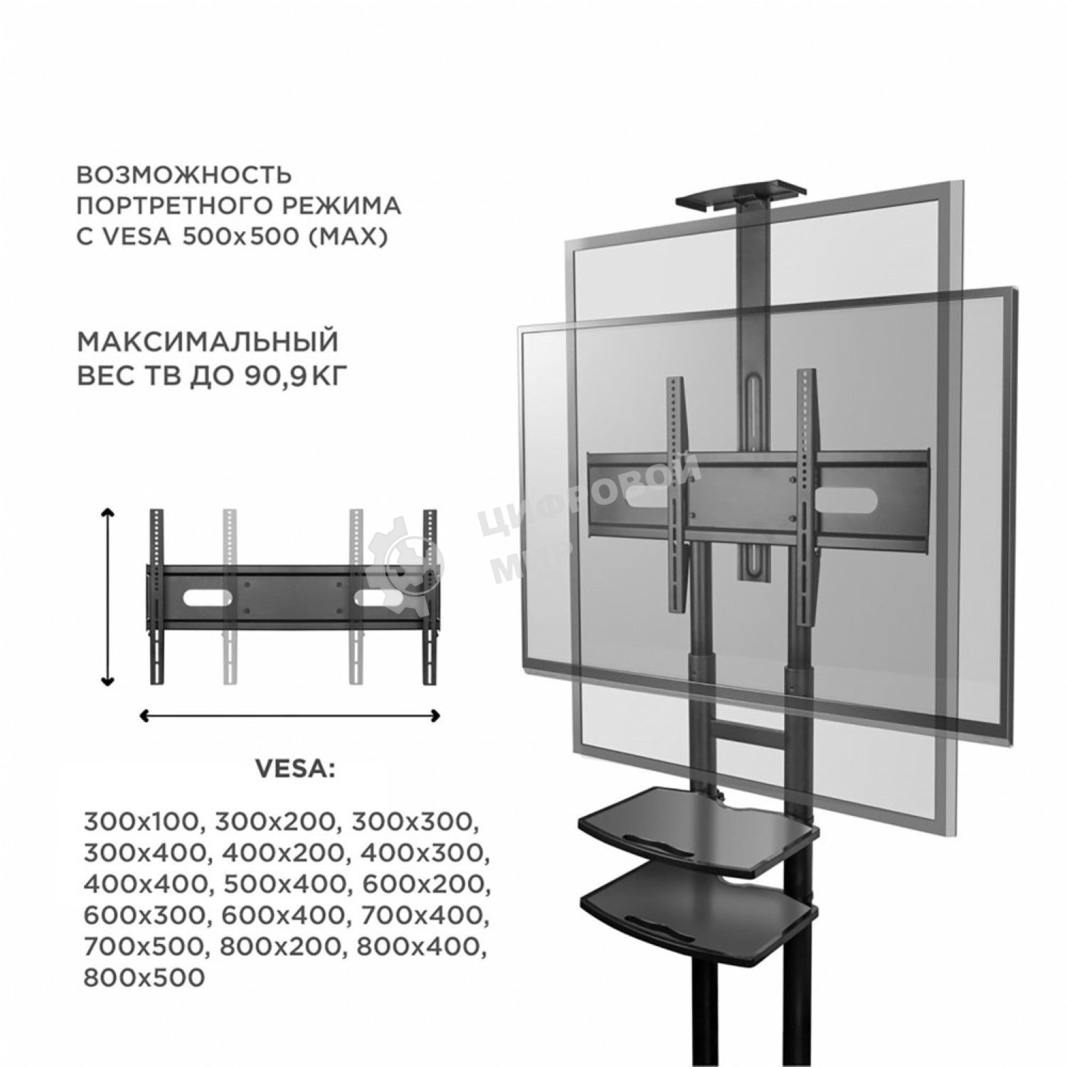 Стойка для телевизора с кронштейном ONKRON TS1881 50