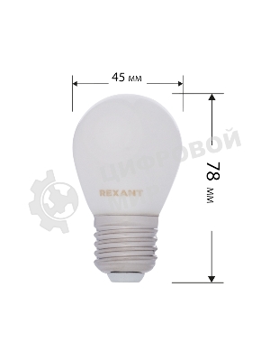 Лампа светодиодная филаментная Rexant Шарик GL45 9.5 Вт 915 Лм 4000K E27 матовая колба