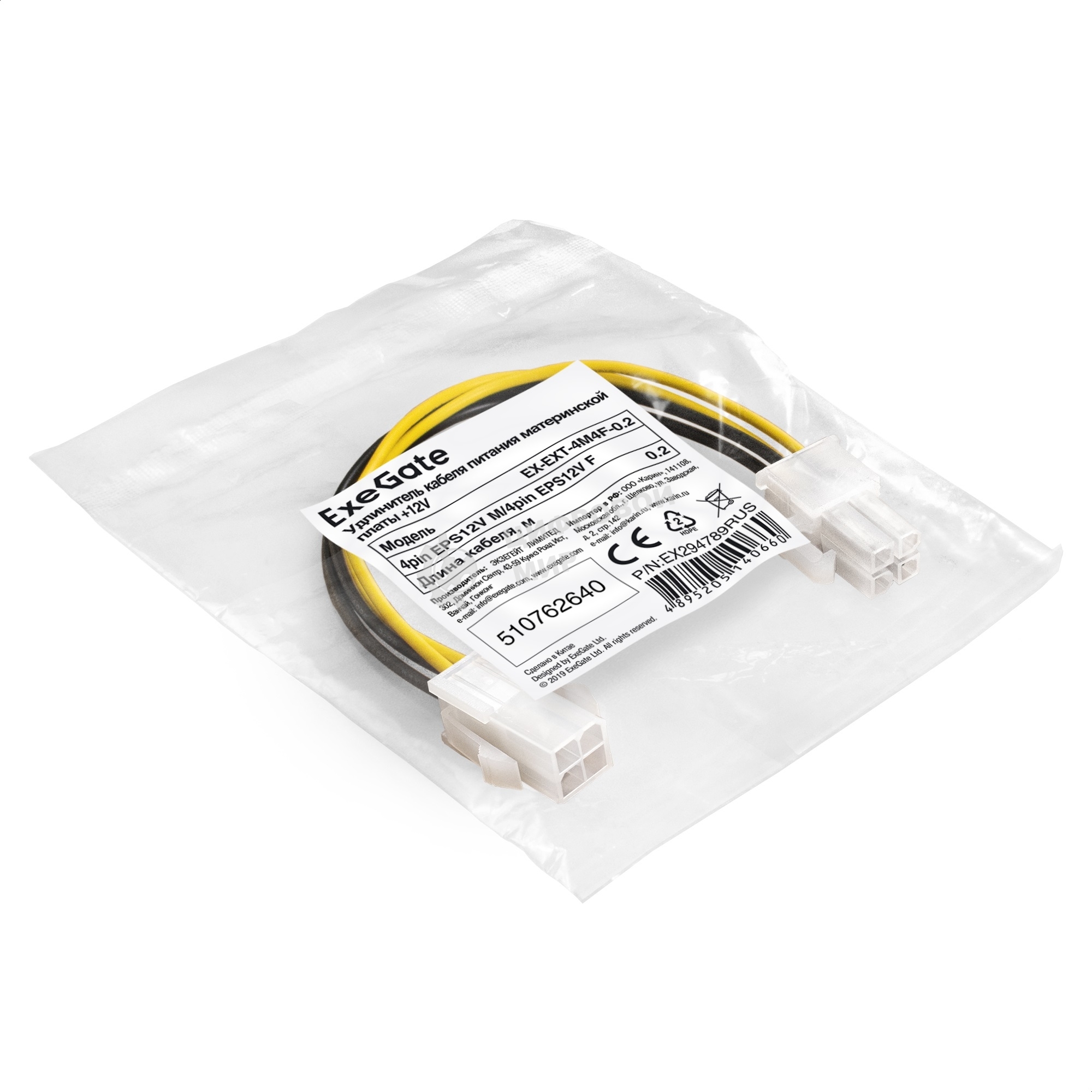 Удлинитель кабеля питания материнской платы +12V ExeGate EX-EXT-4M4F-0.2 (4pin EPS12V M/4pin EPS12V F, 0,2м)