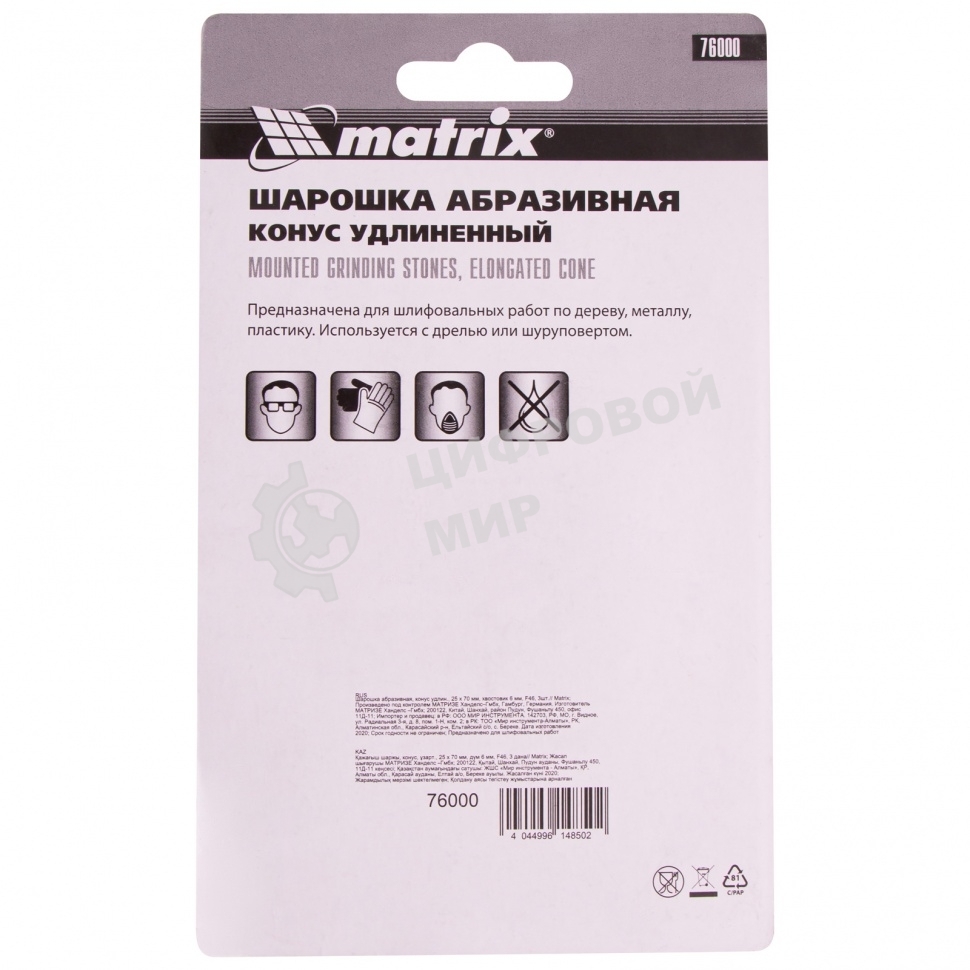 Сверло Matrix направляющее, алмазное 6мм