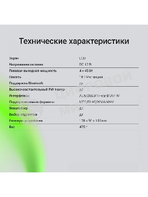 Автомагнитола Digma MCP-515, 1 DIN, Bluetooth, USB Type-A, AUX, пульт ДУ