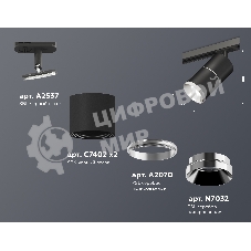 Светильник Ambrella light XT7402010 SBK/PSL черный песок/серебро полированное MR16 GU5.3 (A2537, C7402, A2070, C7402, N7032)