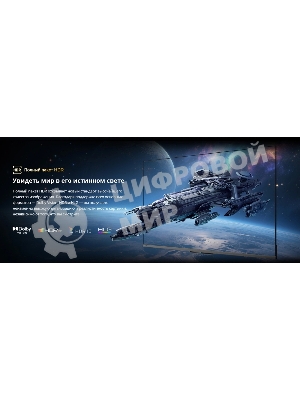 Телевизор Skyworth 75