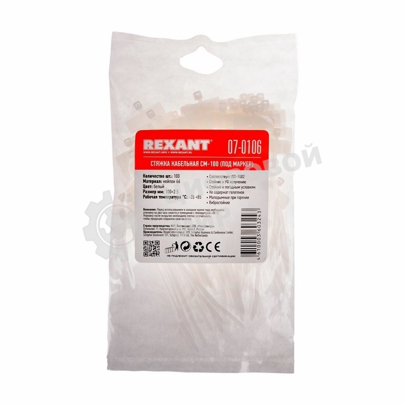 Хомут под маркер Rexant nylon 100x2,5 мм 100 шт. белый