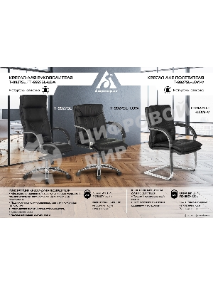 Кресло Бюрократ T-9927SL черный, кожа