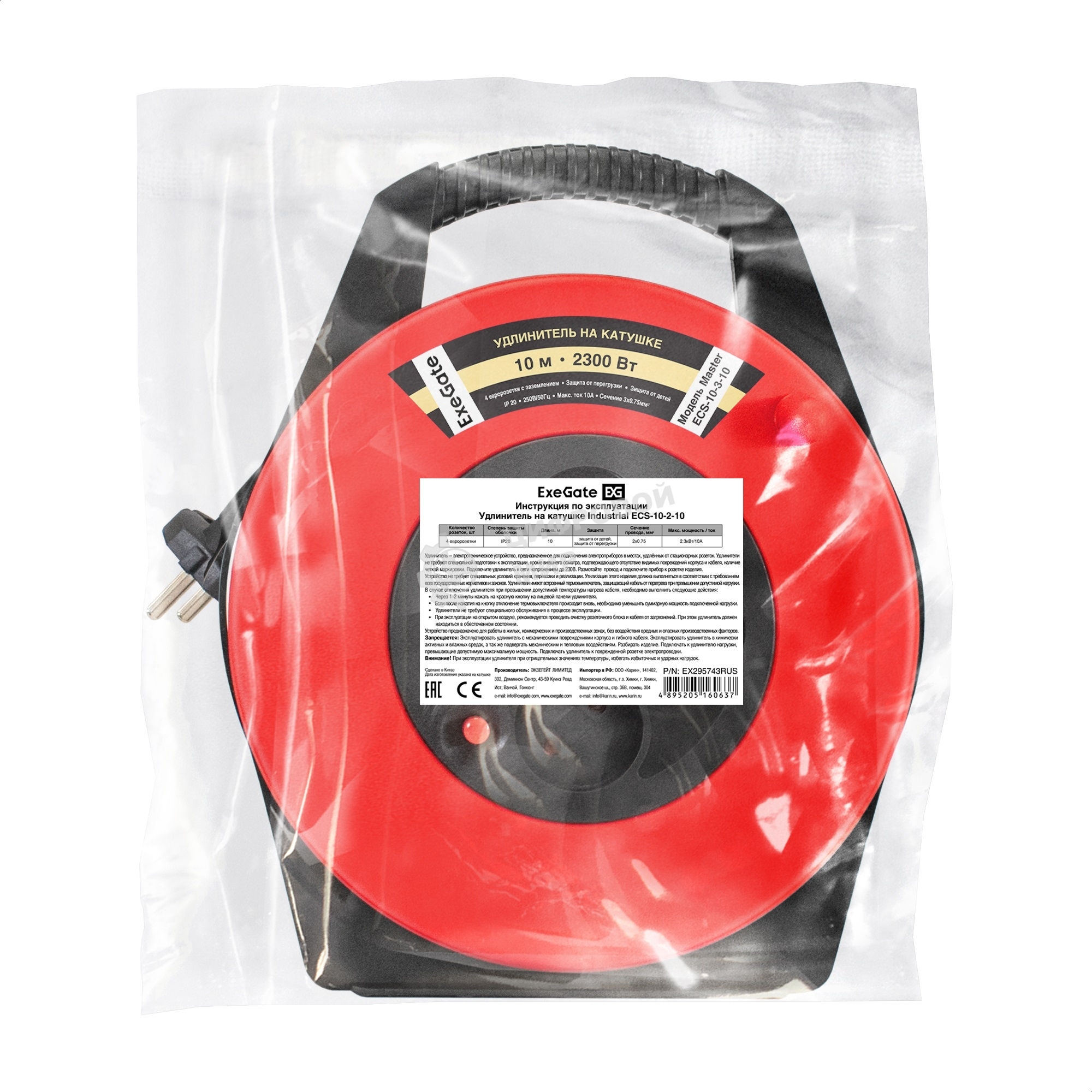 Удлинитель на катушке ExeGate Master ECS-10-2-10 (4 евророзетки, IP20, 10м, защита от детей, защита от перегрузки, 2х0,75мм2, 10А/2.3кВт)
