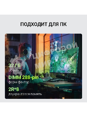 Оперативная память Digma, DDR4, 32GB (1x32GB), 3200MHz, CL22, DIMM