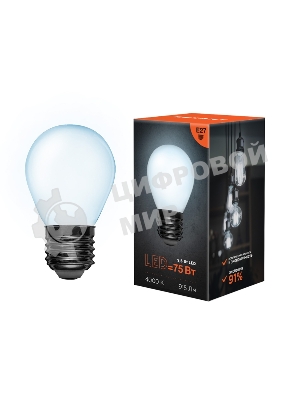 Лампа светодиодная филаментная Rexant Шарик GL45 9.5 Вт 915 Лм 4000K E27 матовая колба