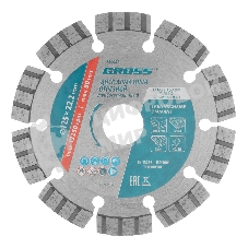 Диск алмазный Gross ф125х22,2 мм, лазерная приварка турбо-сегментов, сухое резание