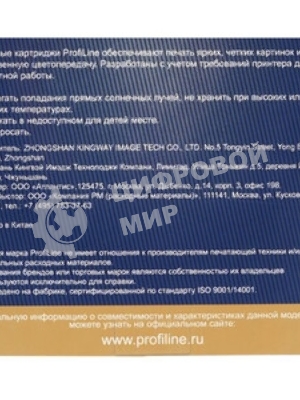Картридж струйный для принтеров Brother PL-LC1240M MFC-J6510DW/6710DW/6910DW/DJ525 Magenta водн ProfiLine
