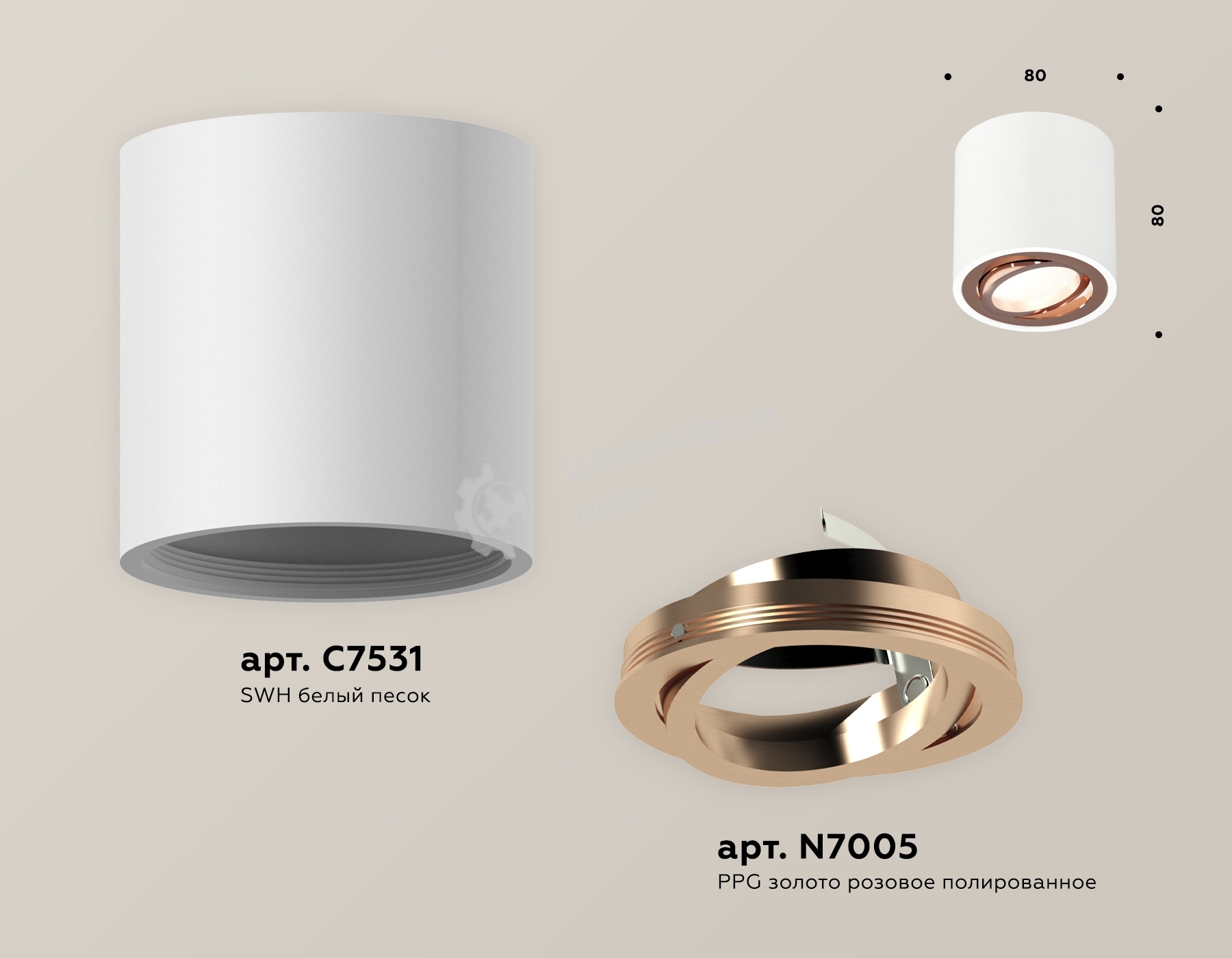 Светильник Ambrella Light XS7531005 SWH/PPG белый песок/золото розовое полированное MR16 GU5.3 (C7531, N7005)