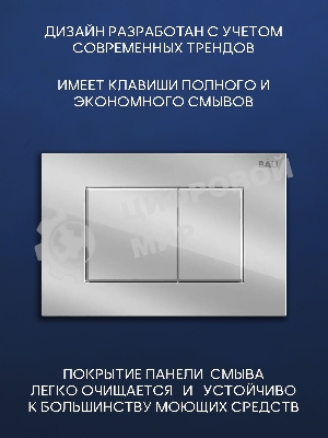 Комплект BAU 6 в 1: инсталляция BAU PRO для подвесного унитаза, унитаз подвесной безободковый торнадо обратного потока Bau Dream 52х36 Hurricane-5, сиденье быстросъемное микролифт, кнопка смыва BAU Stil , хром