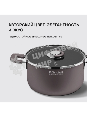 Набор посуды Rondell SensArt RDA-2022 6 предметов