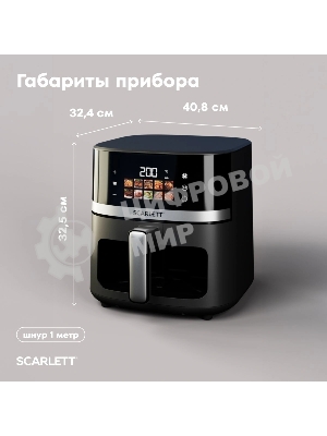 Аэрогриль Scarlett SC-AF15S04D черный, 2200 Вт, 8 л, сенсор, 10 программ