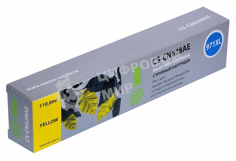 Картридж струйный Cactus CS-CN628AE 971XL желтый (110 мл) для HP Officejet Pro X476dw/X576dw/X451dw