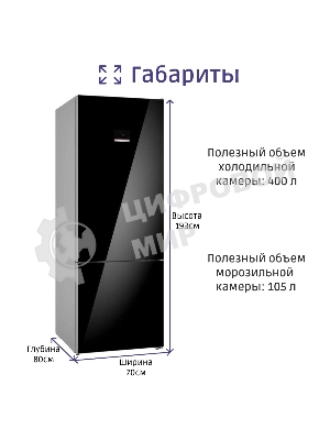 Холодильник Bosch KGN56LB31U черный двухкамерный 279/87л морозилка снизу, No Frost