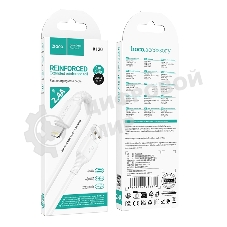 Кабель USB2.0 Hoco AM/Lightning, 2.4А, X120, 1м, белый, коробка