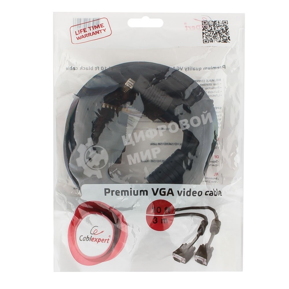 Кабель VGA Premium Cablexpert CC-PPVGA-10-B, 15M/15M, 3.0м, черный, тройной экран, феррит.кольца, пакет