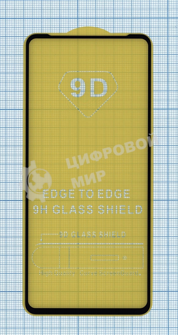 Защитное стекло 