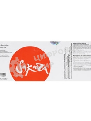 Картридж лазерный Sakura CRG055HM для Canon i-SENSYS LBP663, LBP664, MF742, MF744, MF746, пурпурный, 5900к.