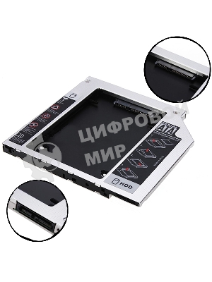 Переходник дополнительного HDD кредл в отсек CD/DVD SATA 12.7 мм