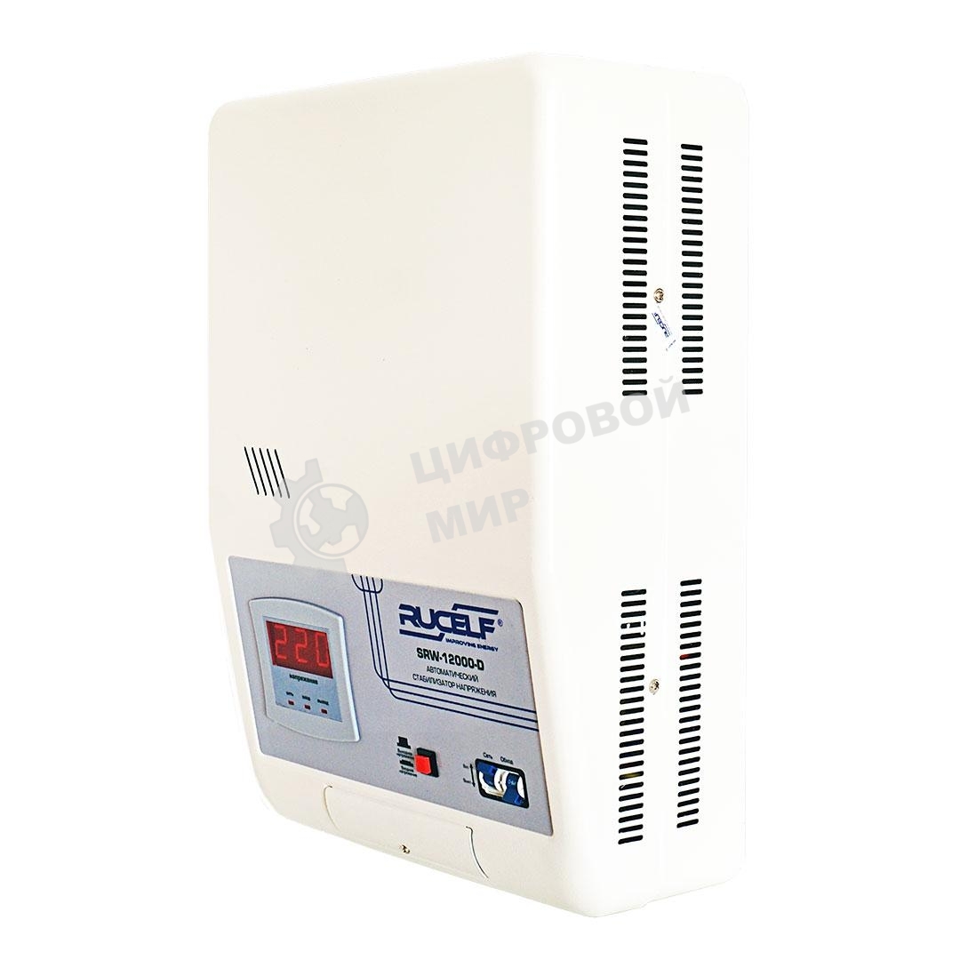 Стабилизатор RUCELF SRW-12000-Dоднофазный, цифровой 220В 12000ВА вх.:130-270В настенный