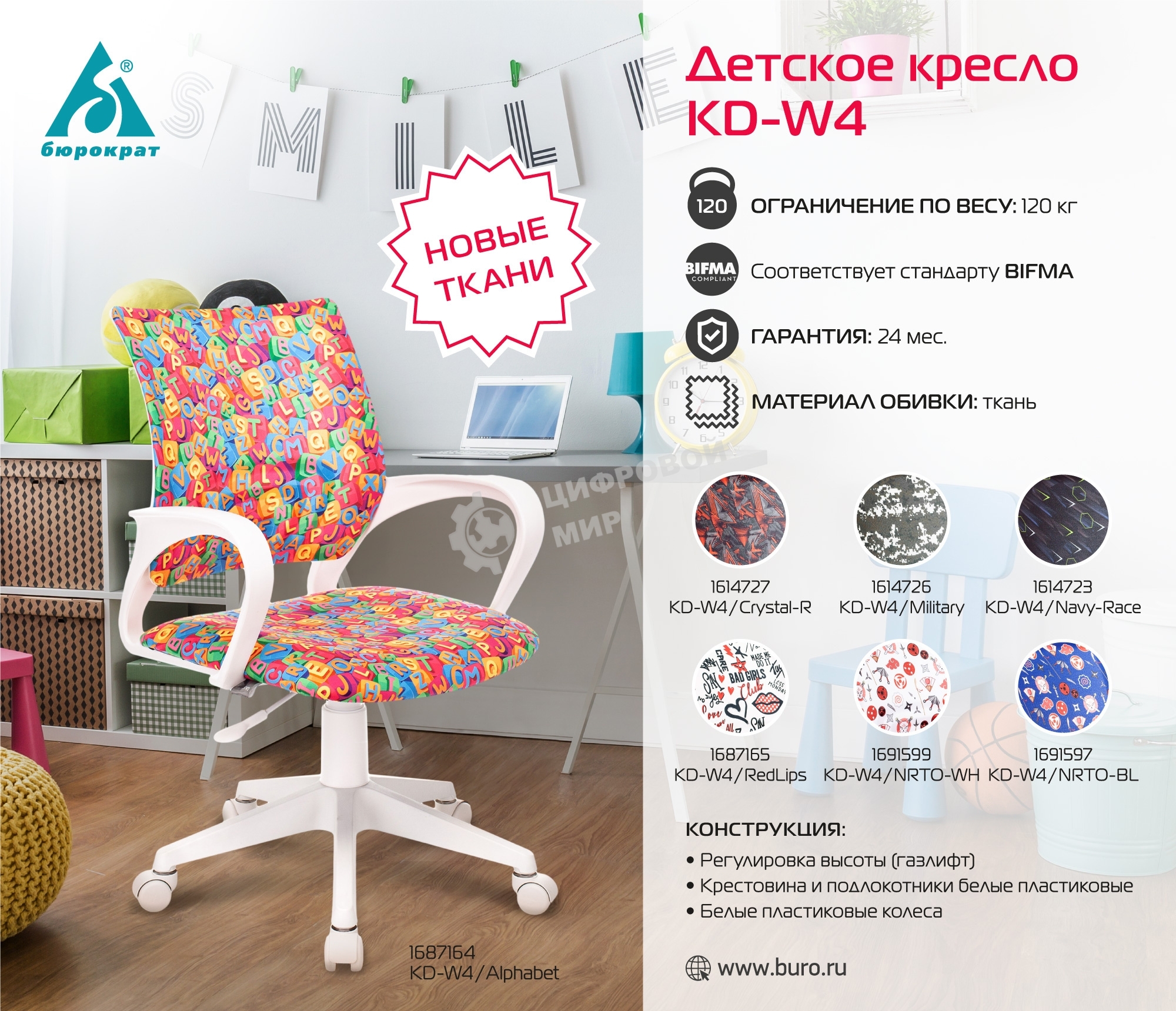 Кресло детское Бюрократ KD-W4 черный/красный красный кристалл крестовина пластик белый пластик белый