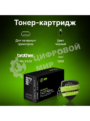 Картридж лазерный Cactus CS-TN2335 черный (1200 стр.) для Brother DCP L2500/L2520/L2540/L2560