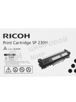 Картридж лазерный RicohSP 230H (3K) SP230DNw/SP230SFNw