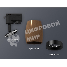 Светильник Ambrella light XT1124031 SCF/PBK кофе песок/черный полированный MR16 GU5.3 (A2521, C1124, N7011)