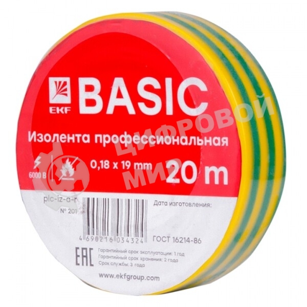 Изолента класс А (профессиональная) EKF plc-iz-a-yg (0,18х19 мм) (20 м.) желто-зеленая EKF PROxima