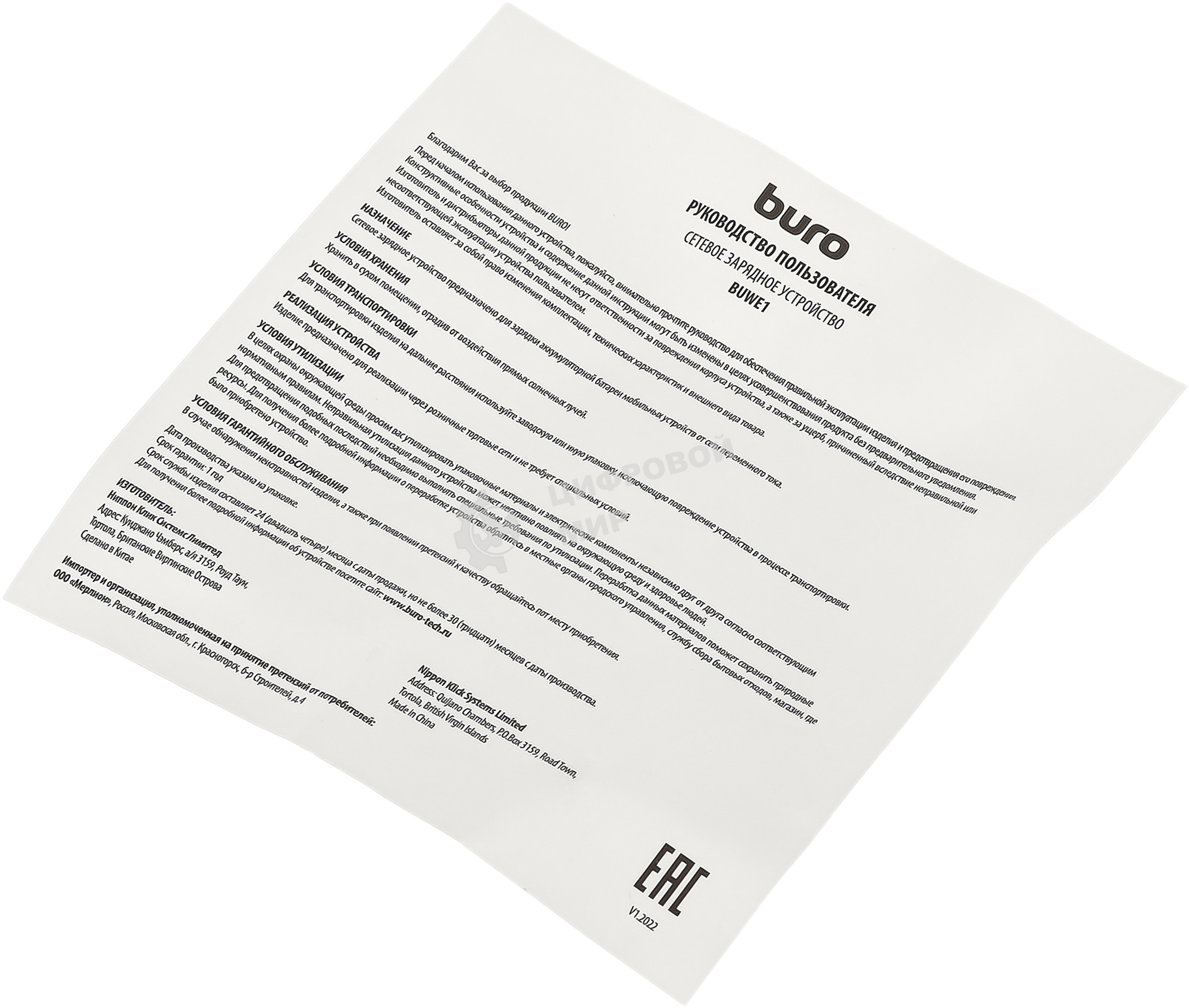 Сетевое зарядное устройство Buro BUWE1 2.1A черный