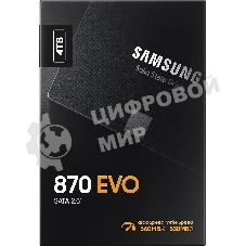 Накопитель SSD Samsung 870 EVO, 4TB, SATA III, 2.5