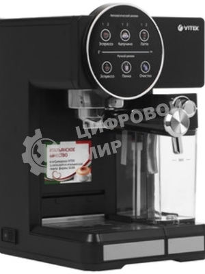 Кофеварка рожковая Vitek Metropolis VT-8489 черный/нержавеющая сталь, 1,5 л, 1250Вт, 15 бар
