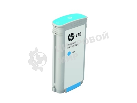Картридж струйный HP 728 с голубыми чернилами для принтеров Designjet, 130 мл