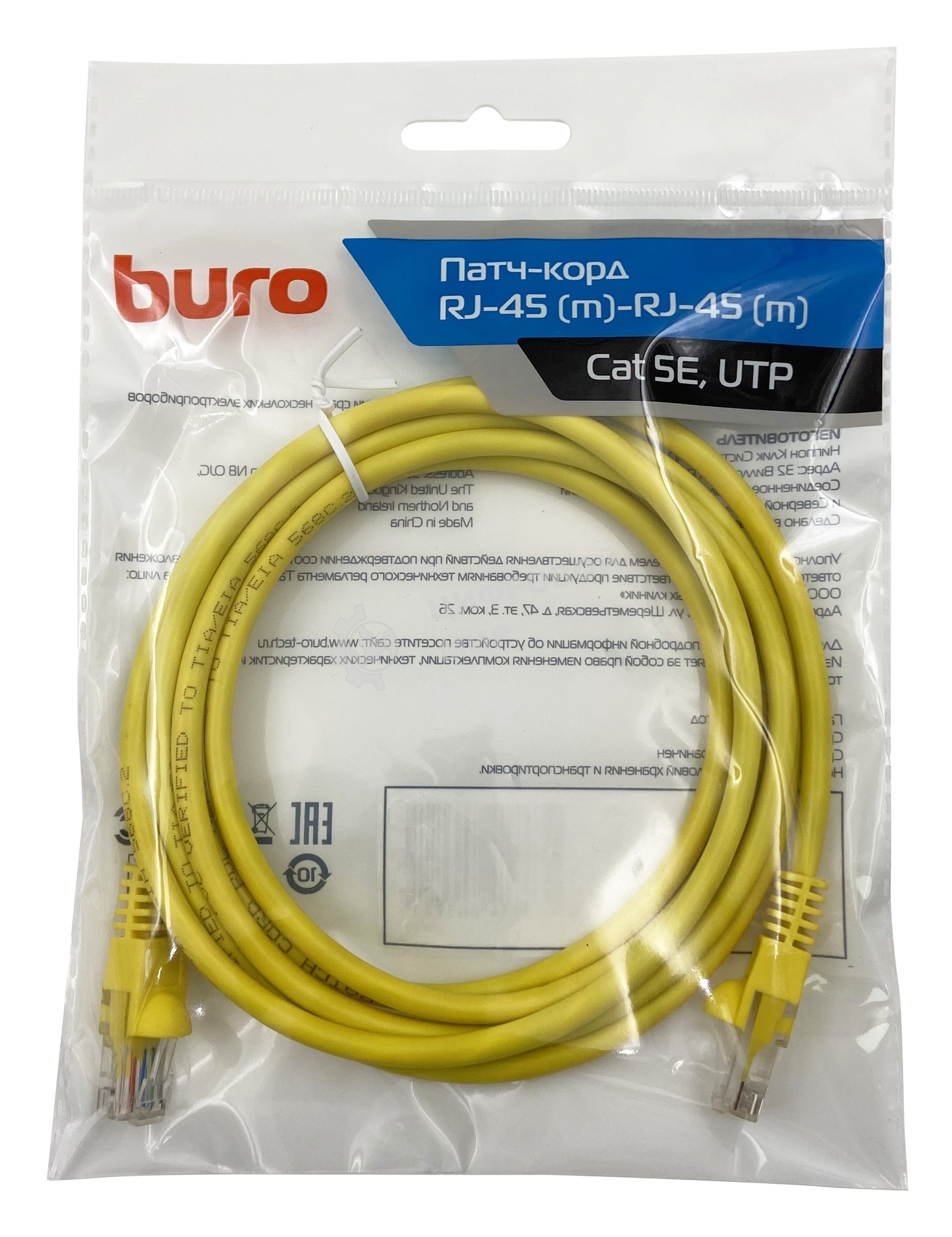 Патч-корд Buro UTP cat.5e 2м желтый RJ-45 (m)-RJ-45 (m)