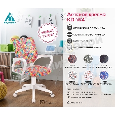 Кресло детское Бюрократ KD-W4 синий крестовина пластик пластик белый