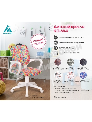 Кресло детское Бюрократ KD-W4 синий крестовина пластик пластик белый