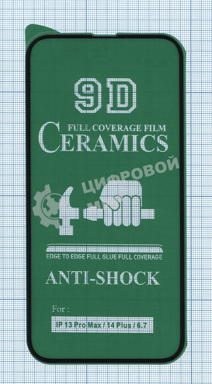 Керамическая пленка (стекло) для Apple iPhone 14 Plus черный