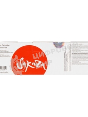 Картридж лазерный Sakura 069HM (5096C002) для Сanon I-Sensys LBP673Cdw/MF750C, пурпурный, 5500к. (чип без счетчика копий)