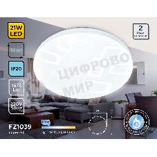 Потолочный светодиодный светильник Ambrella light FZ1039 WH белый 21W 6400K D320*55 (Без ПДУ)