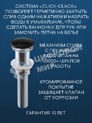 Раковина накладнаяBAU Nimb 51х41, с отверстием под смеситель, белая + выпуск клик-клак, черный