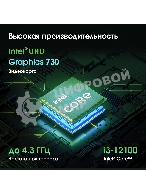 Моноблок Digma Pro Base 23.8