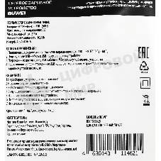 Сетевое зарядное устройство Buro BUWE1 2.1A черный