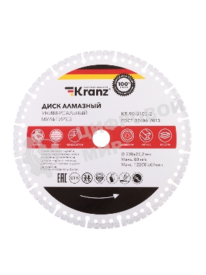 Диск алмазный универсальный Kranz мультирез, вакуумное спекание, профессиональный, 230х22,2мм
