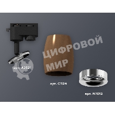 Светильник Ambrella light XT1124032 SCF/PSL кофе песок/серебро полированное MR16 GU5.3 (A2521, C1124, N7012)