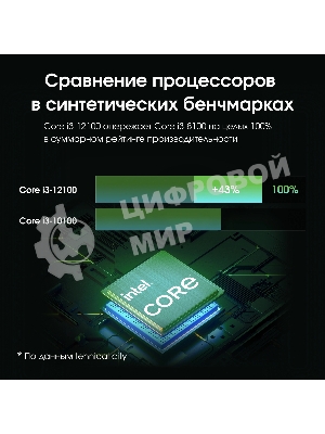 Моноблок Digma Pro Base 23.8